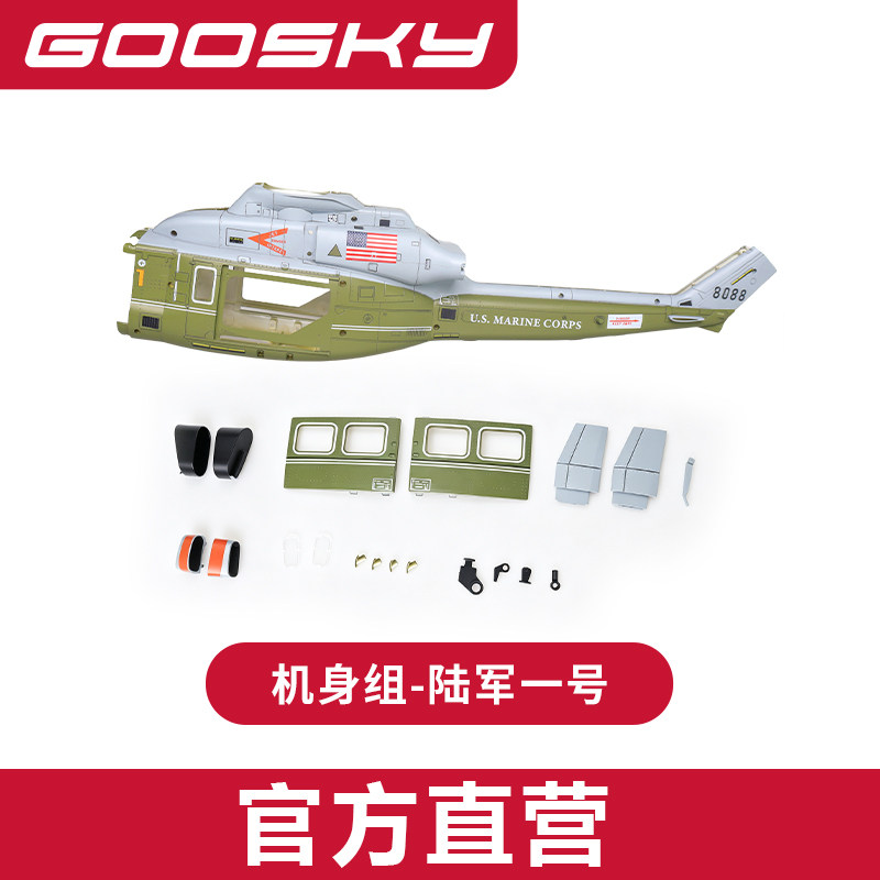 New GOOSKY E2 Marine One GPS S - Rc Helicopter Bag 评论和价格